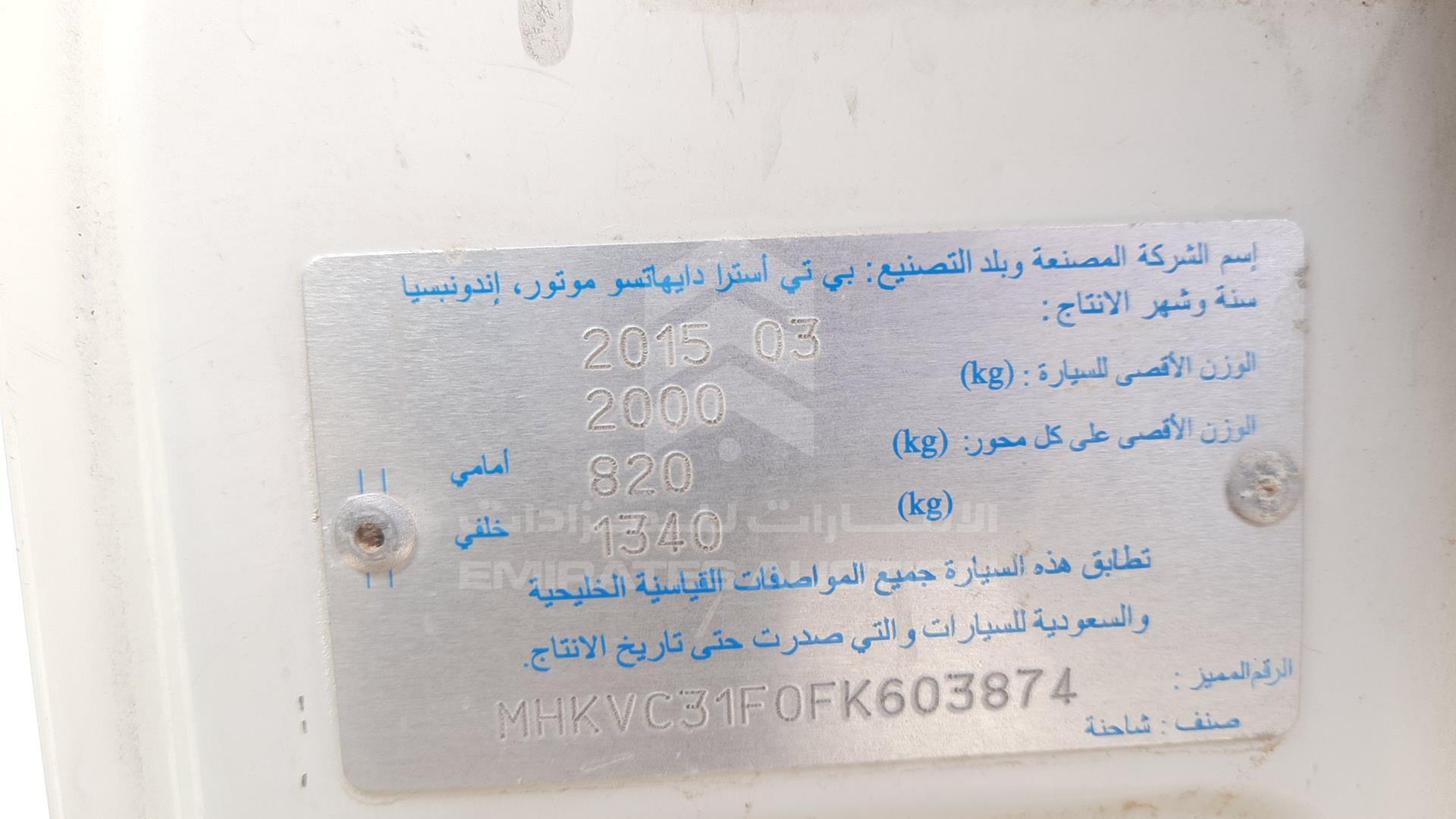 2015 DAIHATSU GRAN MAX VIN: MHKVC31F0FK603874