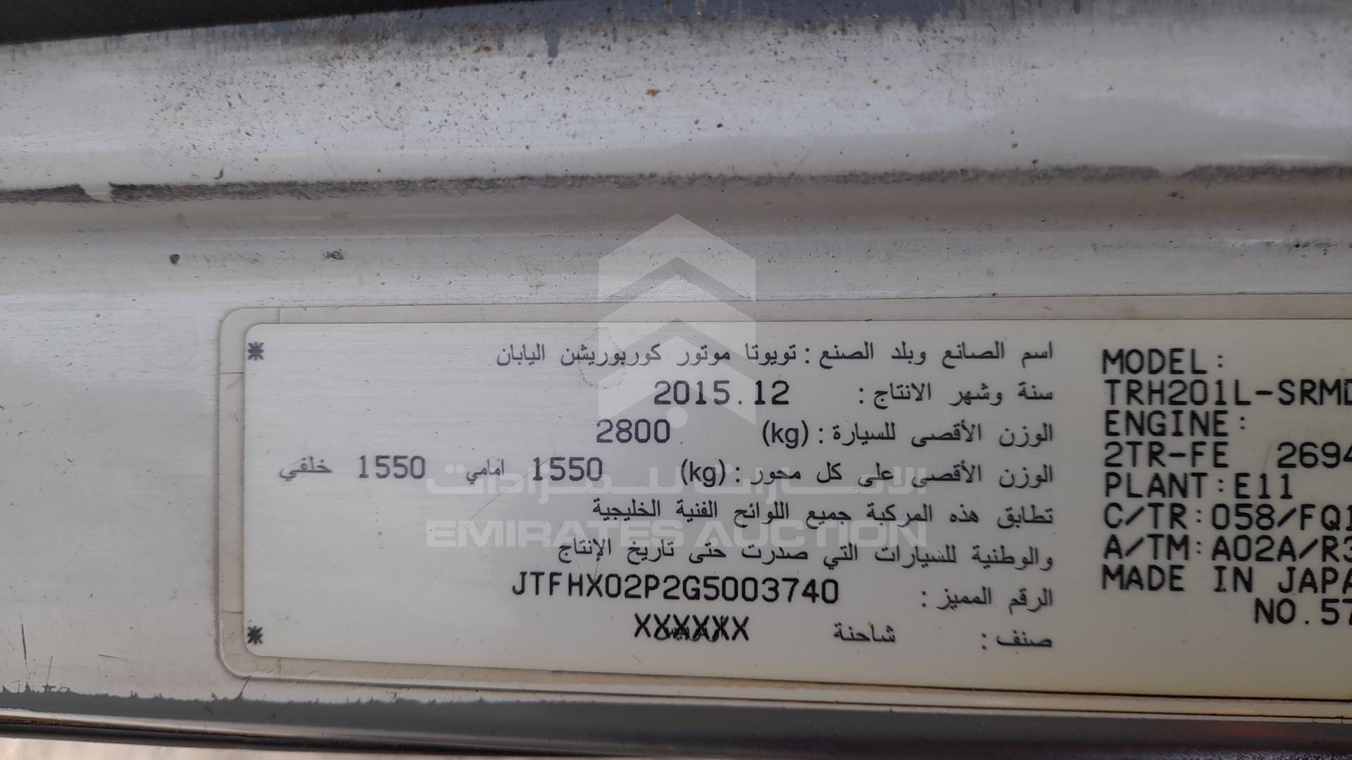 2016 TOYOTA HIACE VIN: JTFHX02P2G5003740