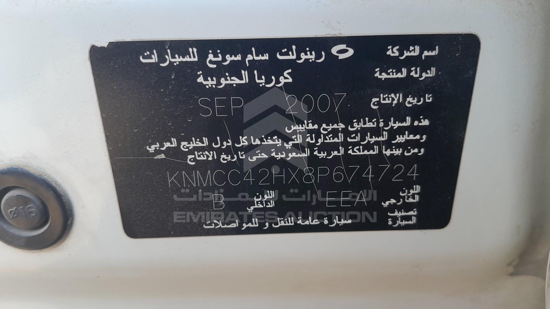 2008 NISSAN SUNNY VIN: KNMCC42HX8P674724