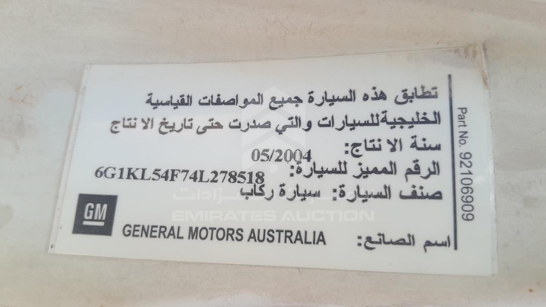 2004 Chevrolet Caprice — VIN on Frame — Photo 3