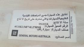 2004 Chevrolet Caprice — VIN on Frame — Photo 3 — Thumbnail