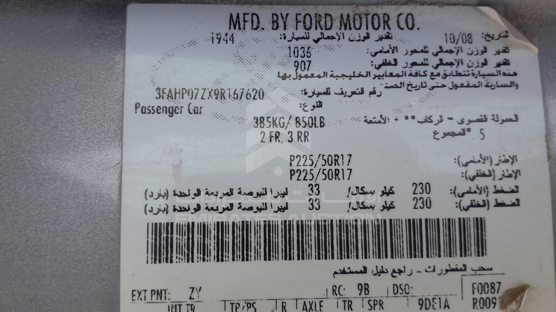 2009 FORD FUSION VIN: 3FAHP07ZX9R167620
