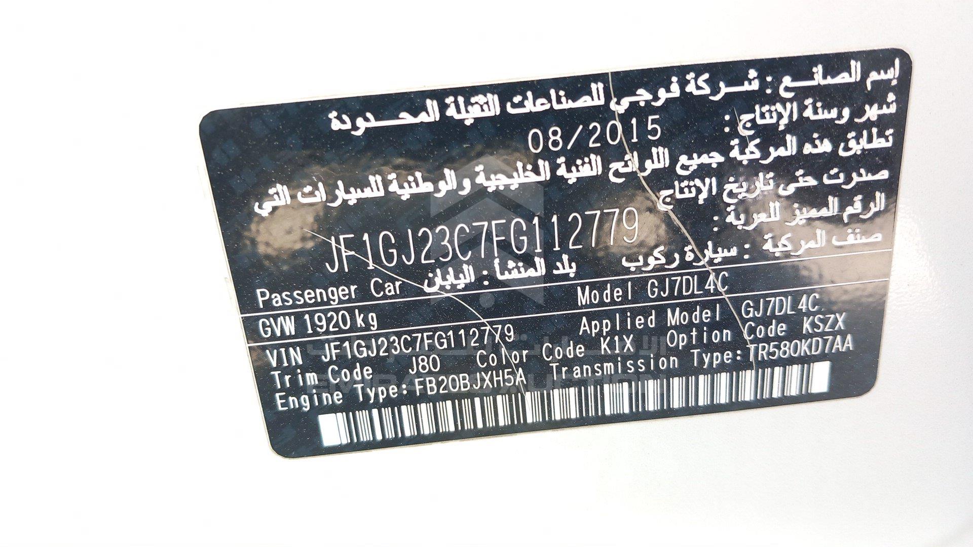 JF1GJ23C7FG112779 - 2015 Subaru Impreza - #508391