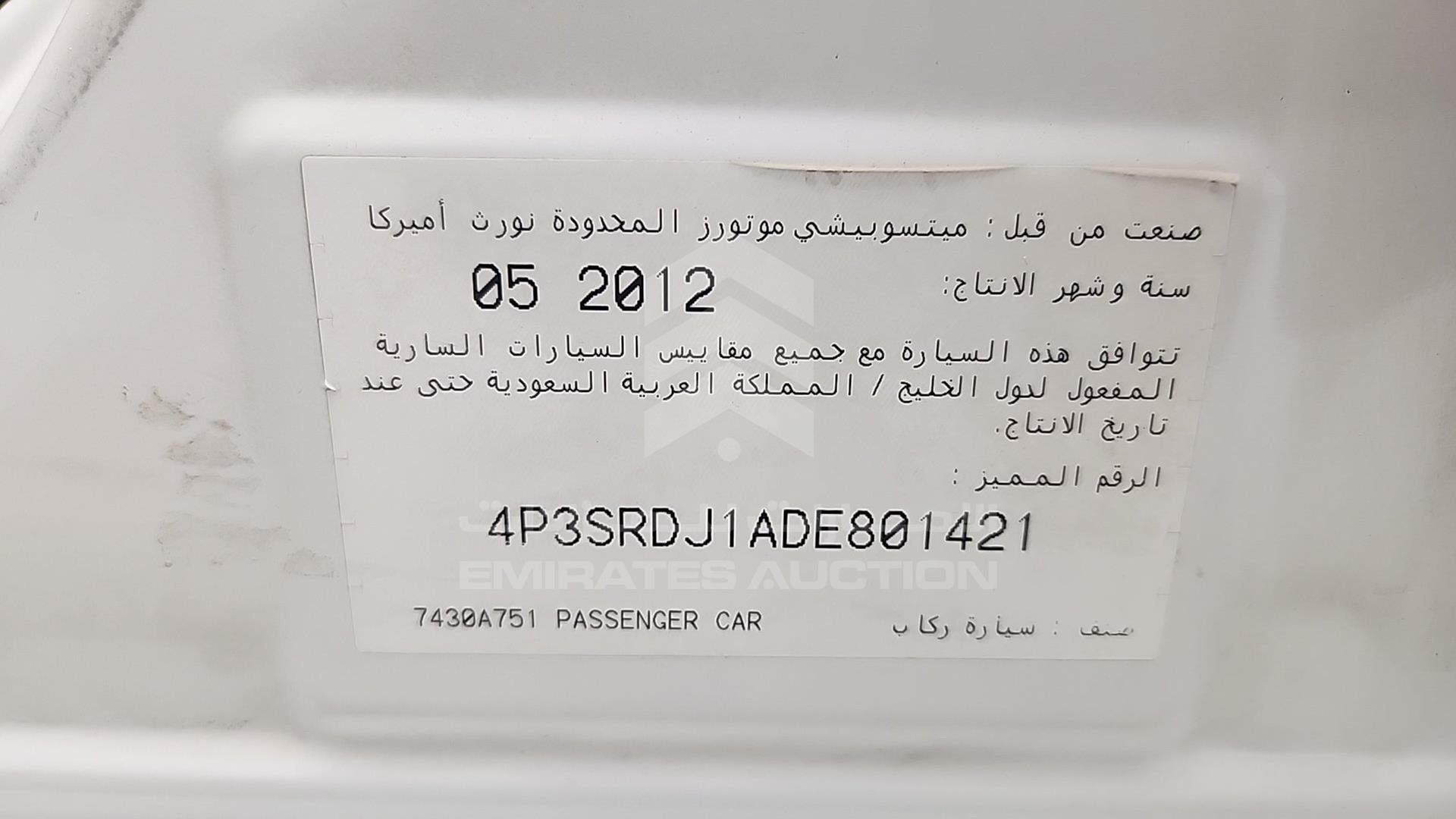 2013 MITSUBISHI GALANT VIN: 4P3SRDJ1ADE801421