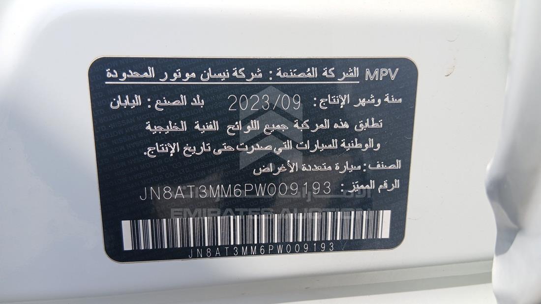 2023 Nissan X-Trail — VIN on Frame — Photo 3