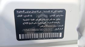 2023 Nissan X-Trail — VIN on Frame — Photo 3 — Thumbnail
