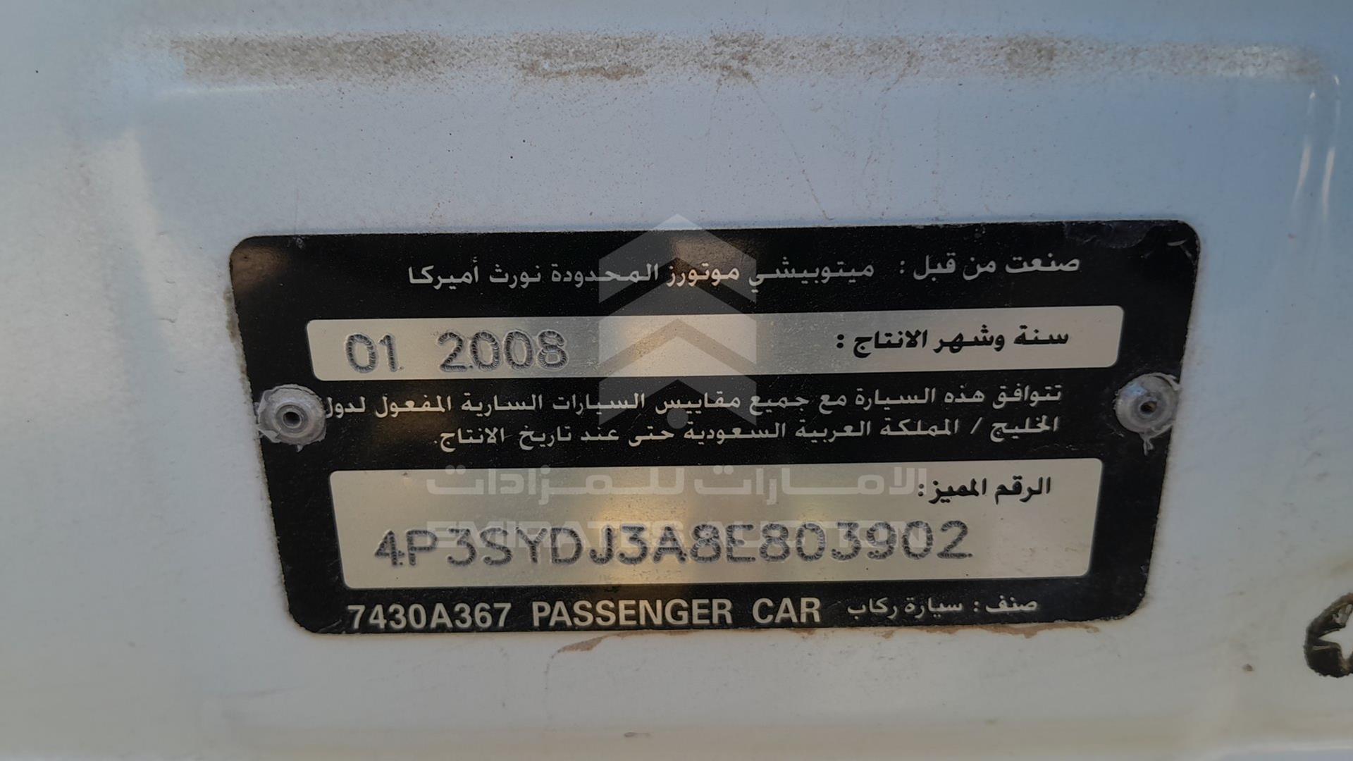 2008 MITSUBISHI GALANT VIN: 4P3SYDJ3A8E803902