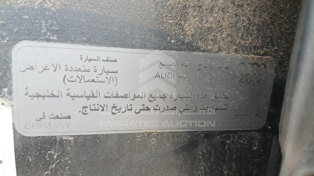 اودي كيو 5 2012 — رقم الشاسيه على الهيكل — صورة 2