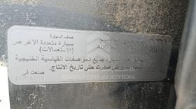 اودي كيو 5 2012 — رقم الشاسيه على الهيكل — صورة 2 — صورة مصغرة