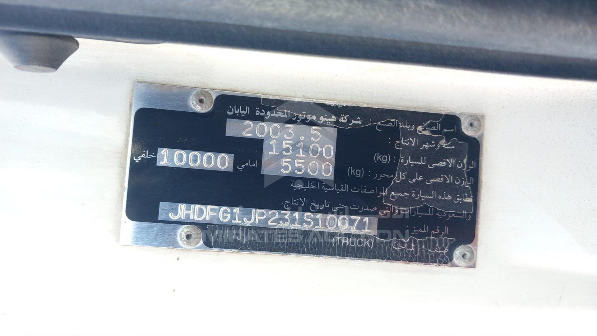 2003 HINO FG VIN: JHDFG1JP231S10071