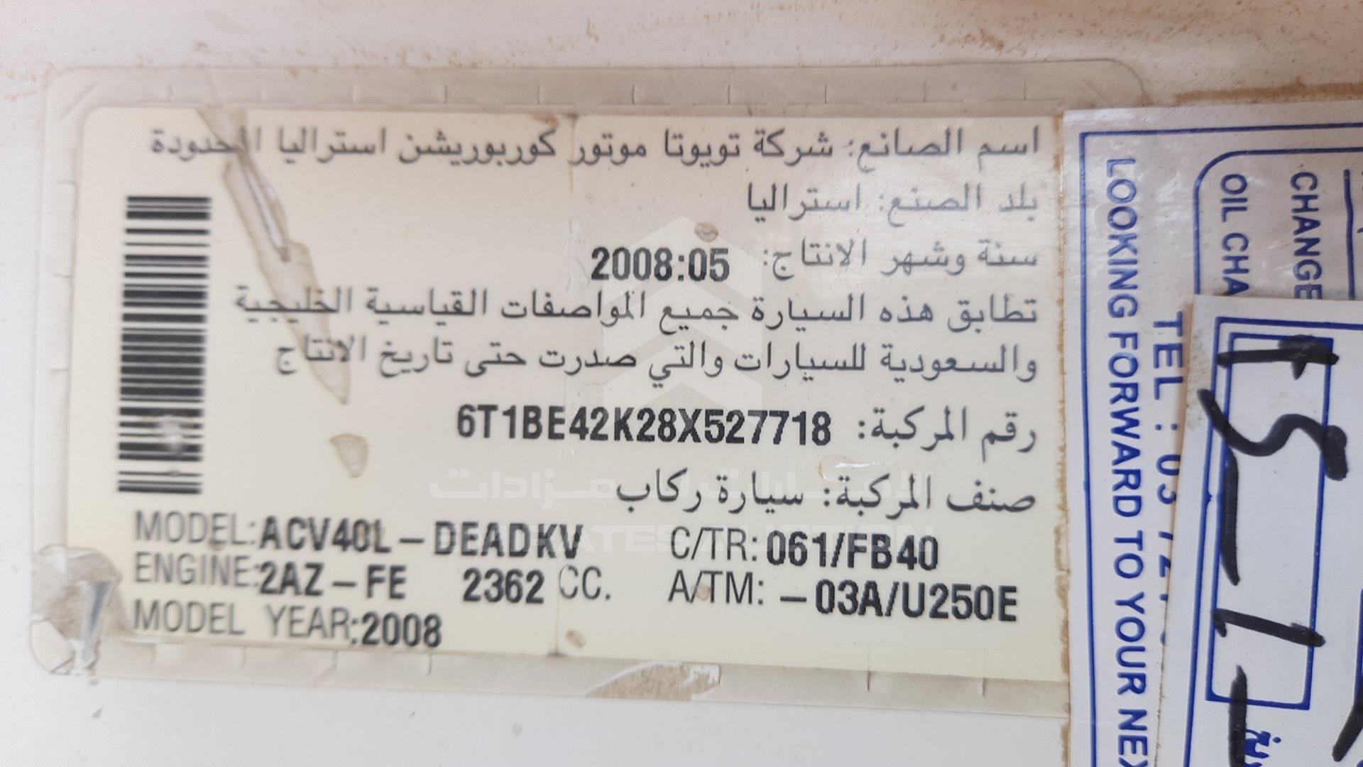 2008 TOYOTA CAMRY VIN: 6T1BE42K28X527718