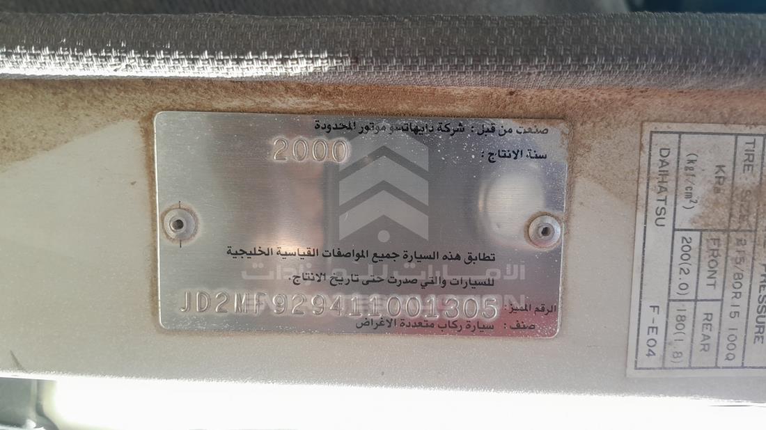 2001 Daihatsu Rocky — VIN on Frame — Photo 3