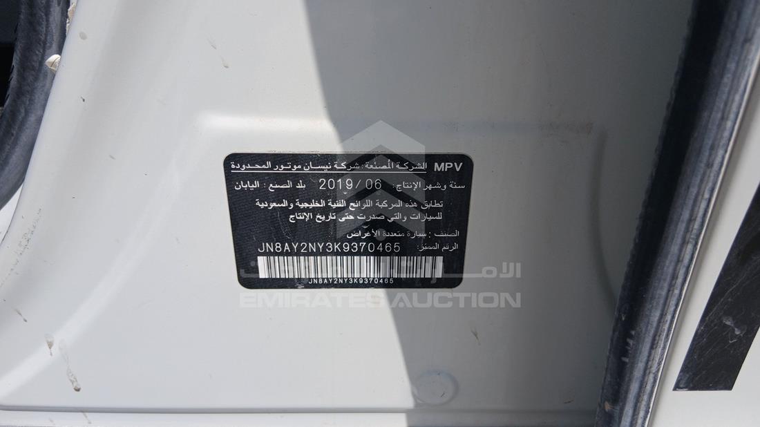 نيسان باترول 2019 — رقم الشاسيه على الهيكل — صورة 2