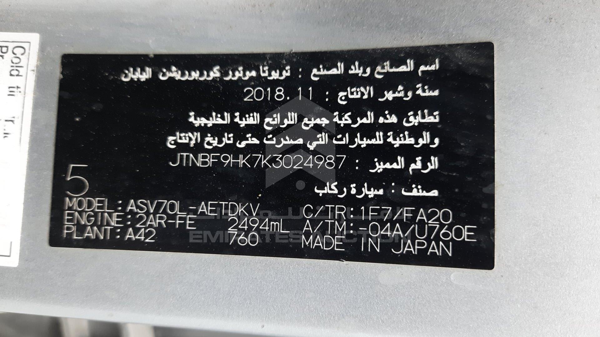 2019 TOYOTA CAMRY VIN: JTNBF9HK7K3024987