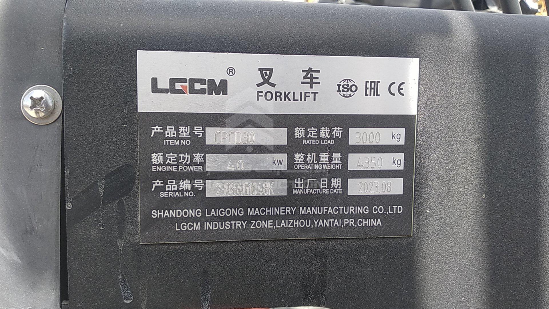 2023 FORKLIFT --- VIN: 2308AG1048K