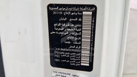 2018 Nissan Urvan — VIN on Frame — Photo 2 — Thumbnail