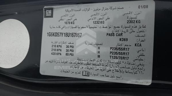 Cadillac DTS 2008 1G6KD57Y18U167867 Image 13