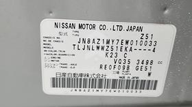 2014 Nissan Murano — VIN on Frame — Photo 3 — Thumbnail