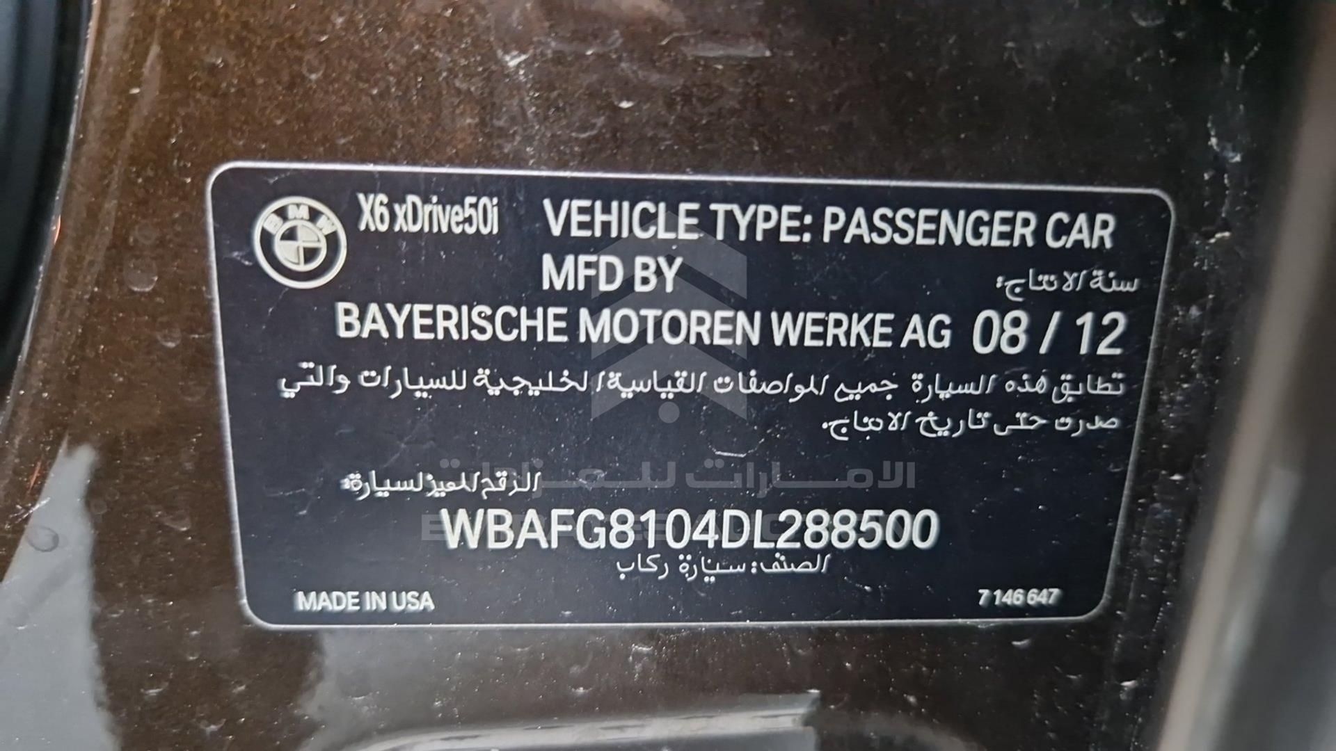 2013 BMW X6 VIN: WBAFG8104DL288500