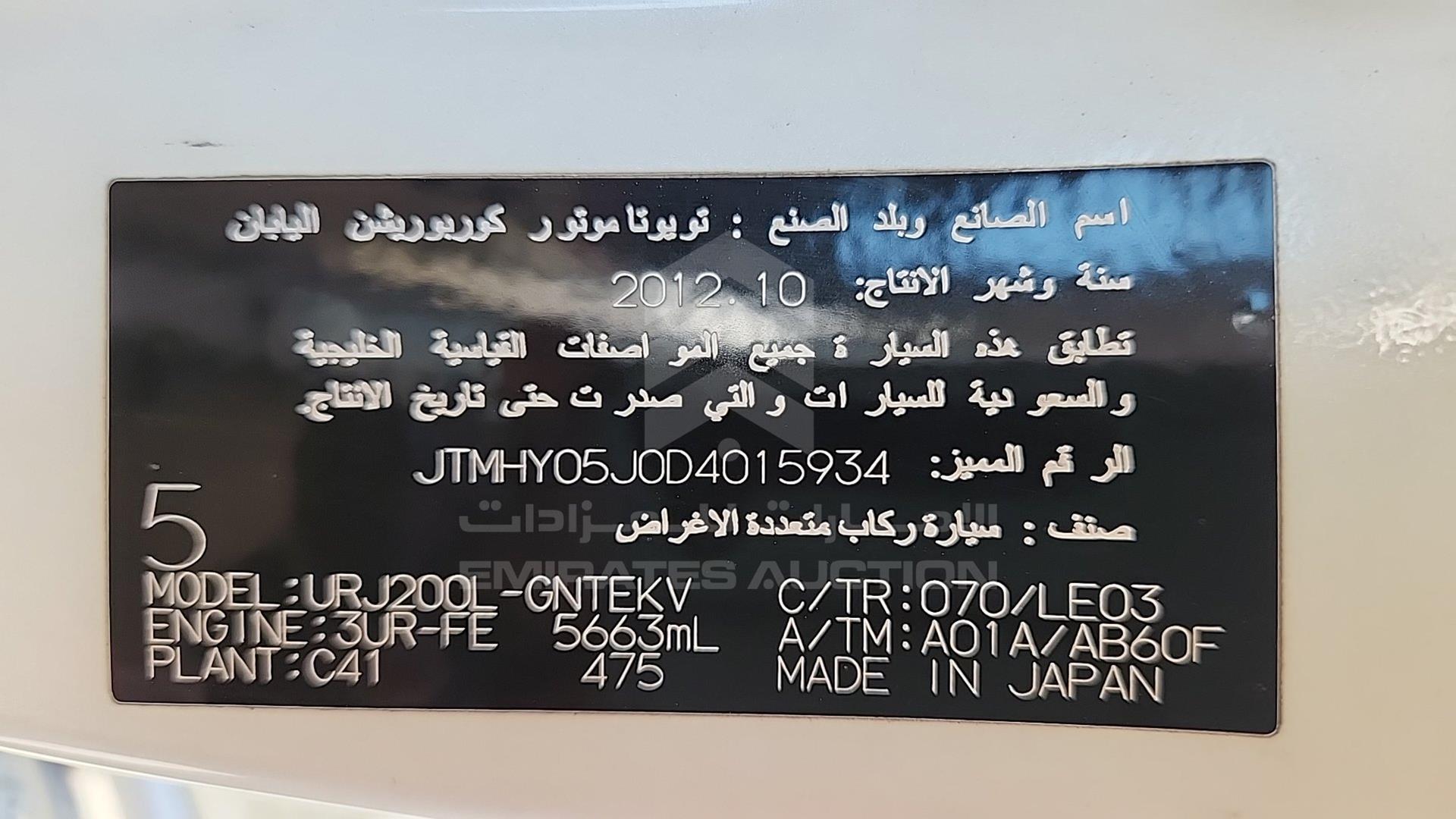 2013 TOYOTA LAND CRUISER VIN: JTMHY05J0D4015934