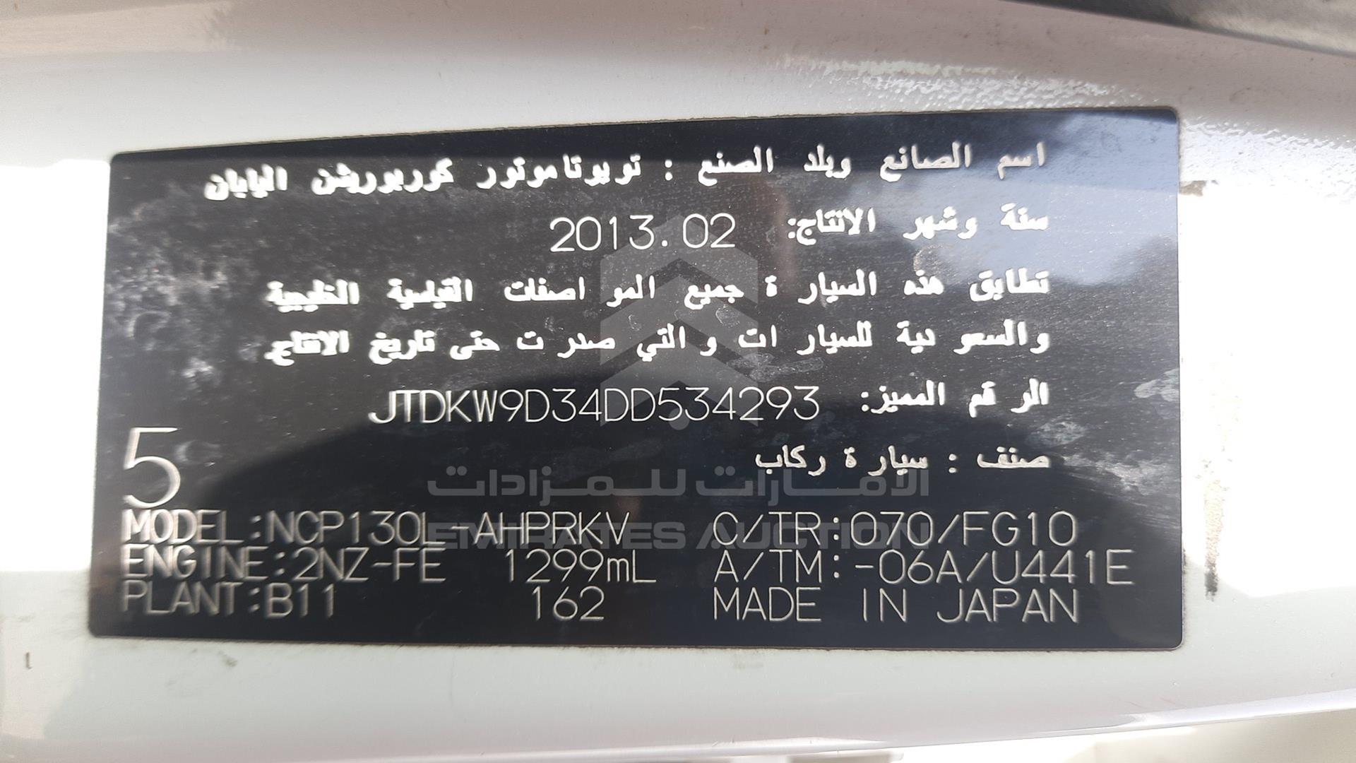 2013 TOYOTA YARIS VIN: JTDKW9D34DD534293