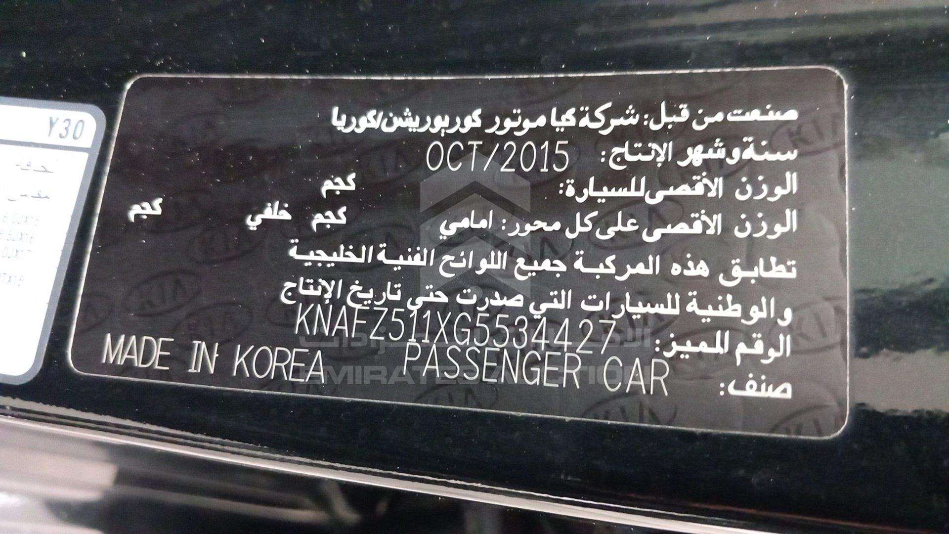 2016 KIA CERATO VIN: KNAFZ511XG5534427
