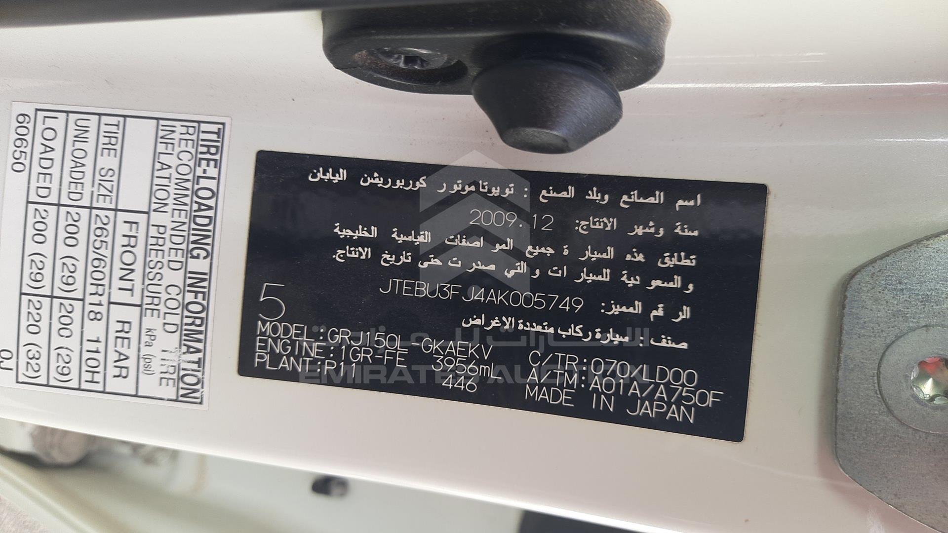 2010 TOYOTA LAND CRUISER PRADO VIN: JTEBU3FJ4AK005749