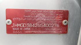هوندا جاز 2006 — رقم الشاسيه على الهيكل — صورة 2 — صورة مصغرة