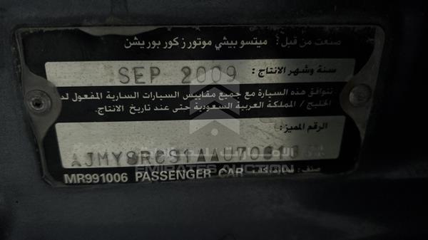 JMYSRCS1AAU703136 Mitsubishi Lancer