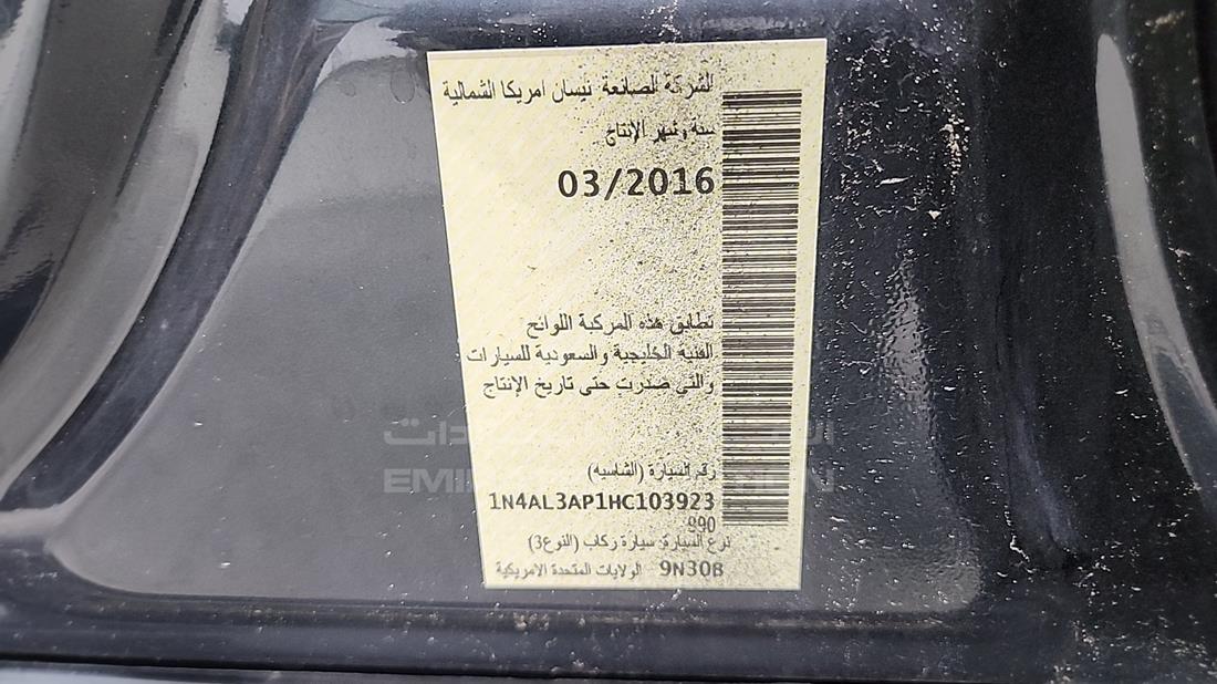 نيسان التيما 2017 — رقم الشاسيه على الهيكل — صورة 3