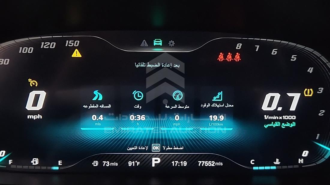 2020 MG HS — Odometer Reading — Photo 2