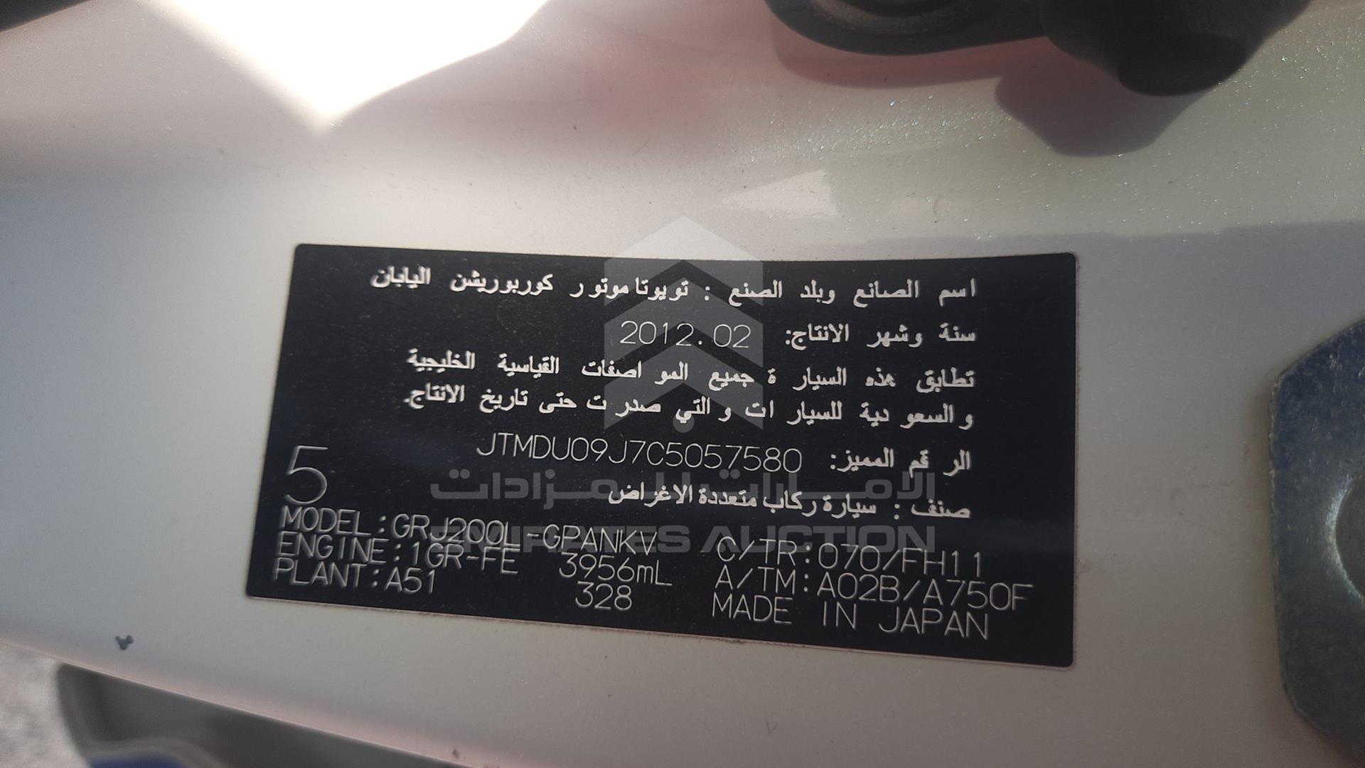 2012 TOYOTA LAND CRUISER VIN: JTMDU09J7C5057580