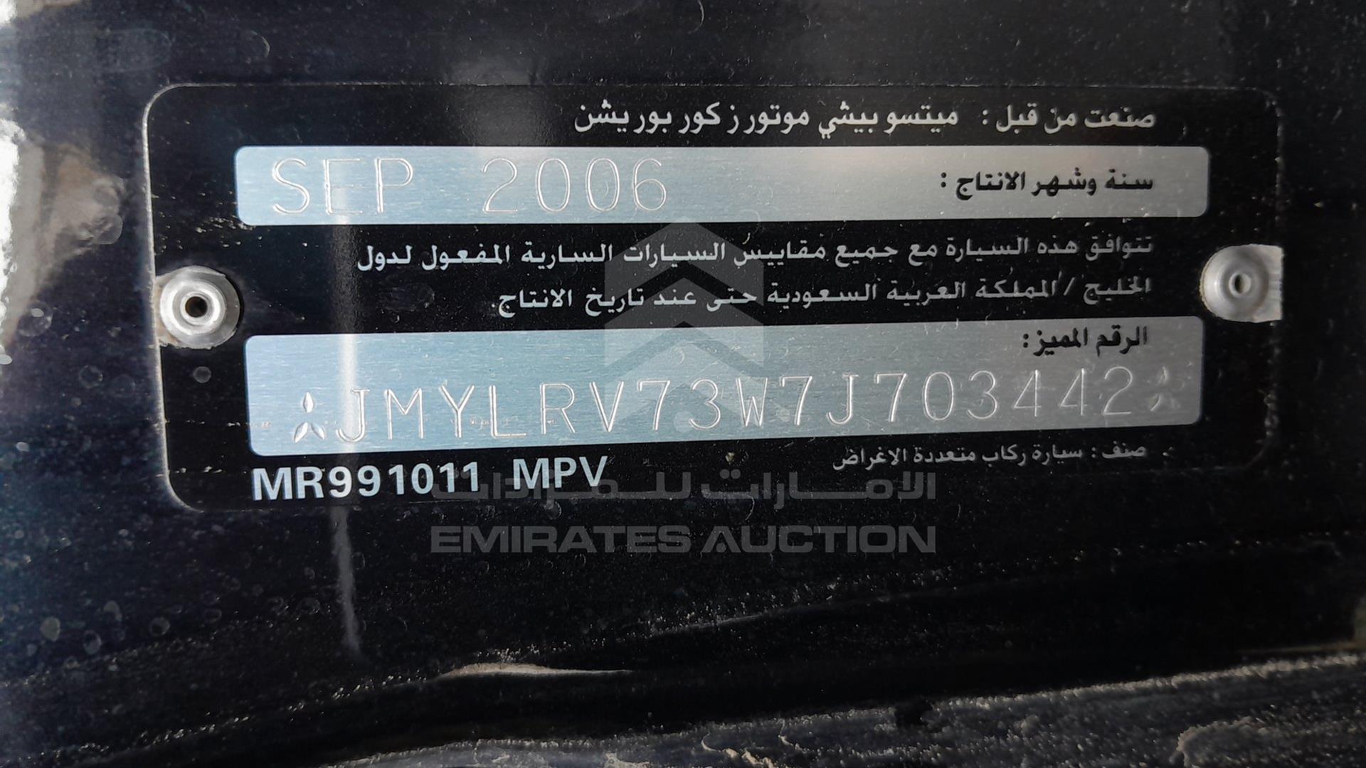 2007 MITSUBISHI PAJERO VIN: JMYLRV73W7J703442