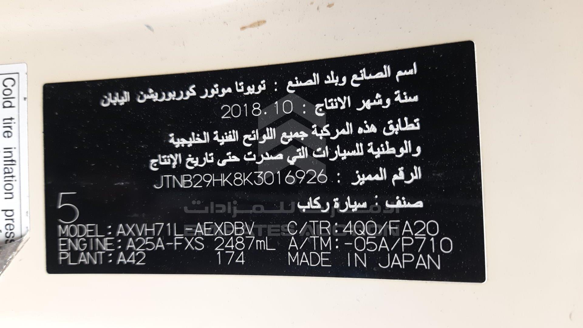 2019 TOYOTA CAMRY HYBRID VIN: JTNB29HK8K3016926