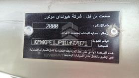 هيونداي جالوبر 2001 — رقم الشاسيه على الهيكل — صورة 4 — صورة مصغرة