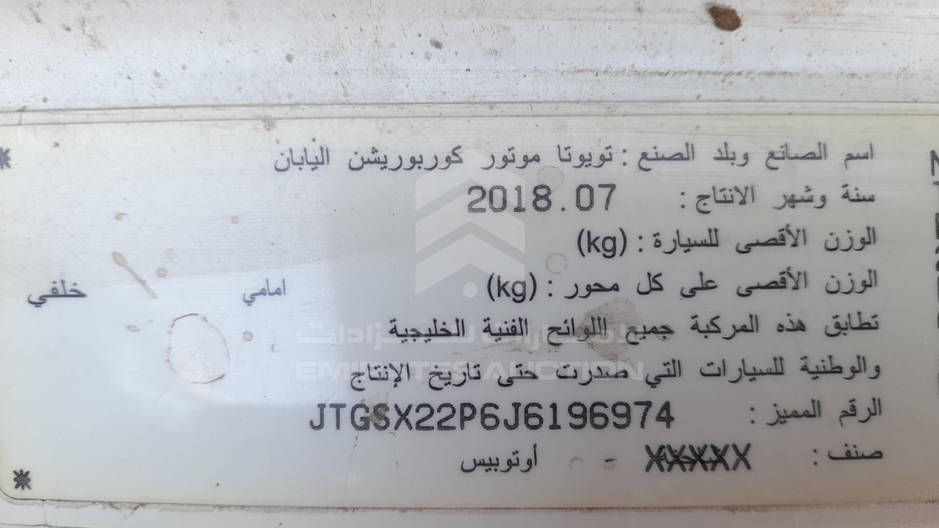 2018 TOYOTA HIACE VIN: JTGSX22P6J6196974