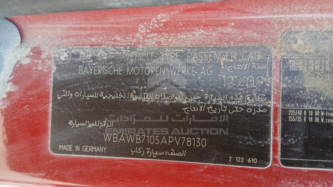 بي ام دبليو 335 2010 — رقم الشاسيه على الهيكل — صورة 2