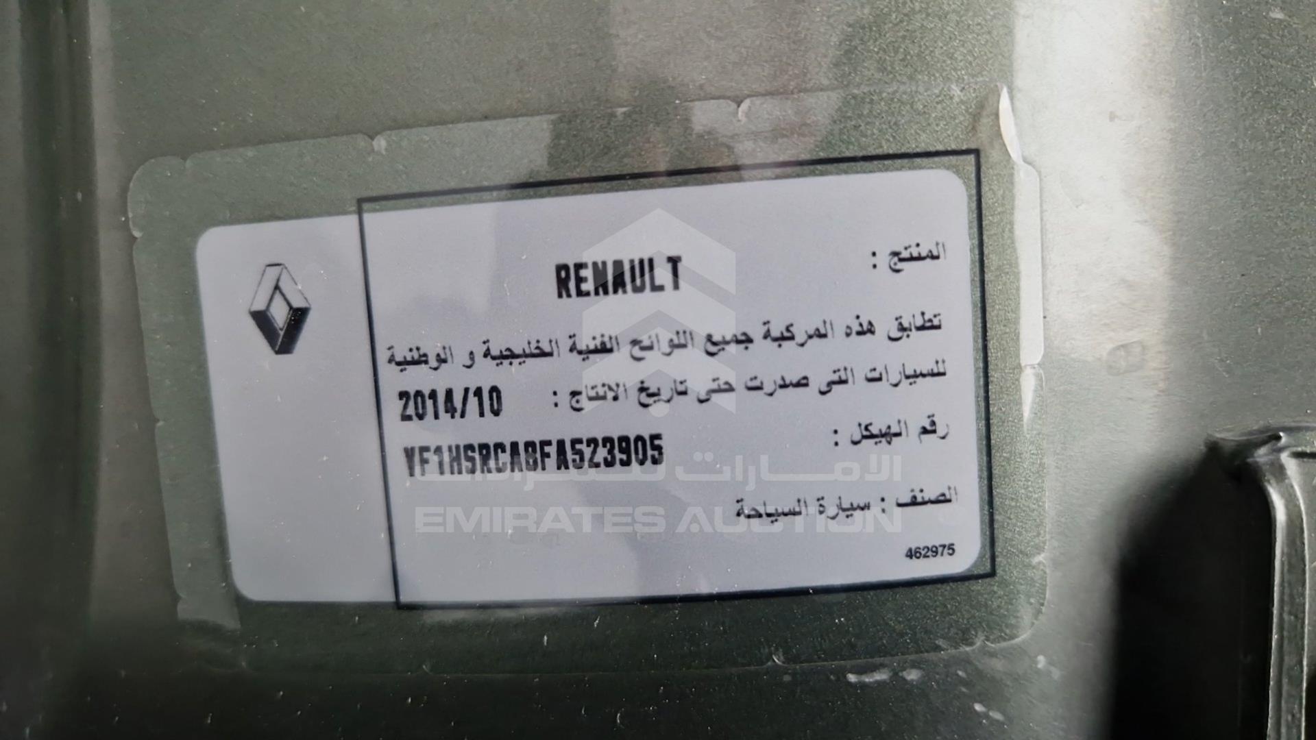 2015 RENAULT DUSTER VIN: VF1HSRCA8FA523905