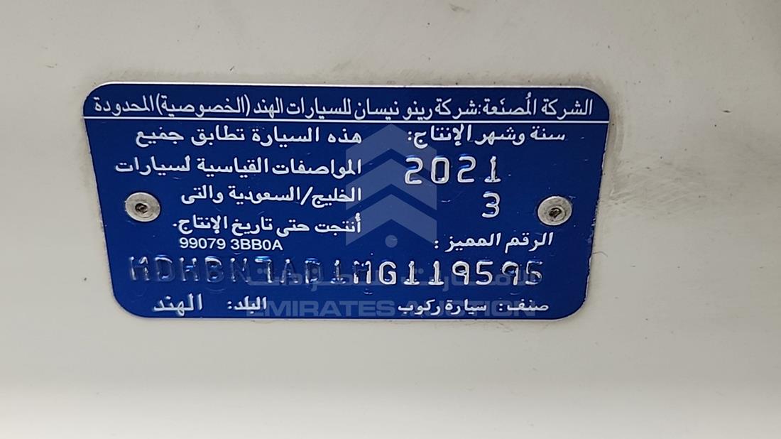 نيسان صني 2021 — رقم الشاسيه على الهيكل — صورة 3