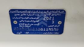 نيسان صني 2021 — رقم الشاسيه على الهيكل — صورة 3 — صورة مصغرة