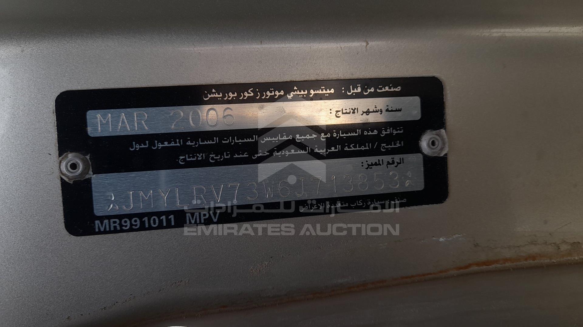 2006 MITSUBISHI PAJERO VIN: JMYLRV73W6J713853