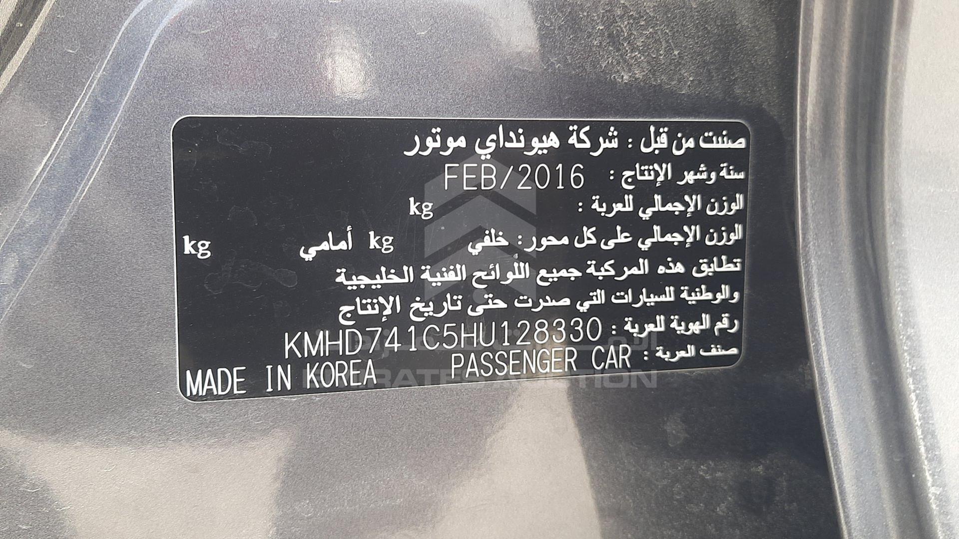2017 HYUNDAI ELANTRA VIN: KMHD741C5HU128330