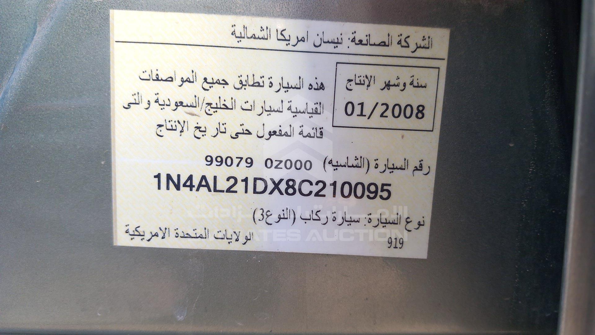 2008 NISSAN ALTIMA VIN: 1N4AL21DX8C210095