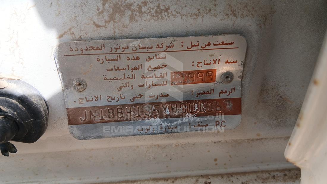نيسان صني 2000 — رقم الشاسيه على الهيكل — صورة 2