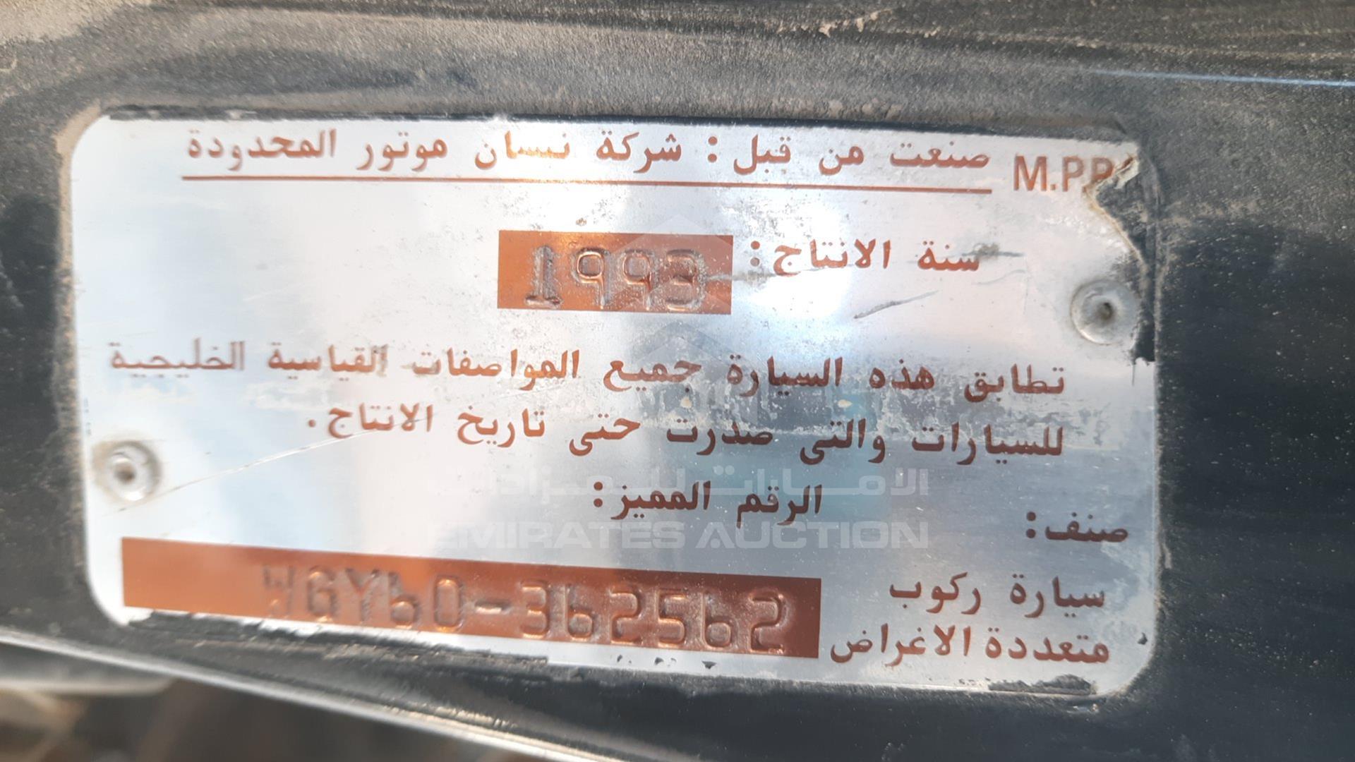 1993 NISSAN PATROL VIN: WGY60362562
