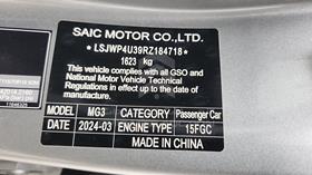 2024 MG 3 — VIN on Frame — Photo 3 — Thumbnail