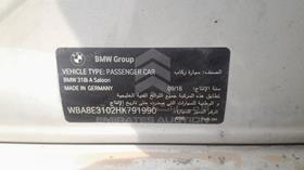 بي ام دبليو 318 اي ايه 2017 — رقم الشاسيه على الهيكل — صورة 2 — صورة مصغرة