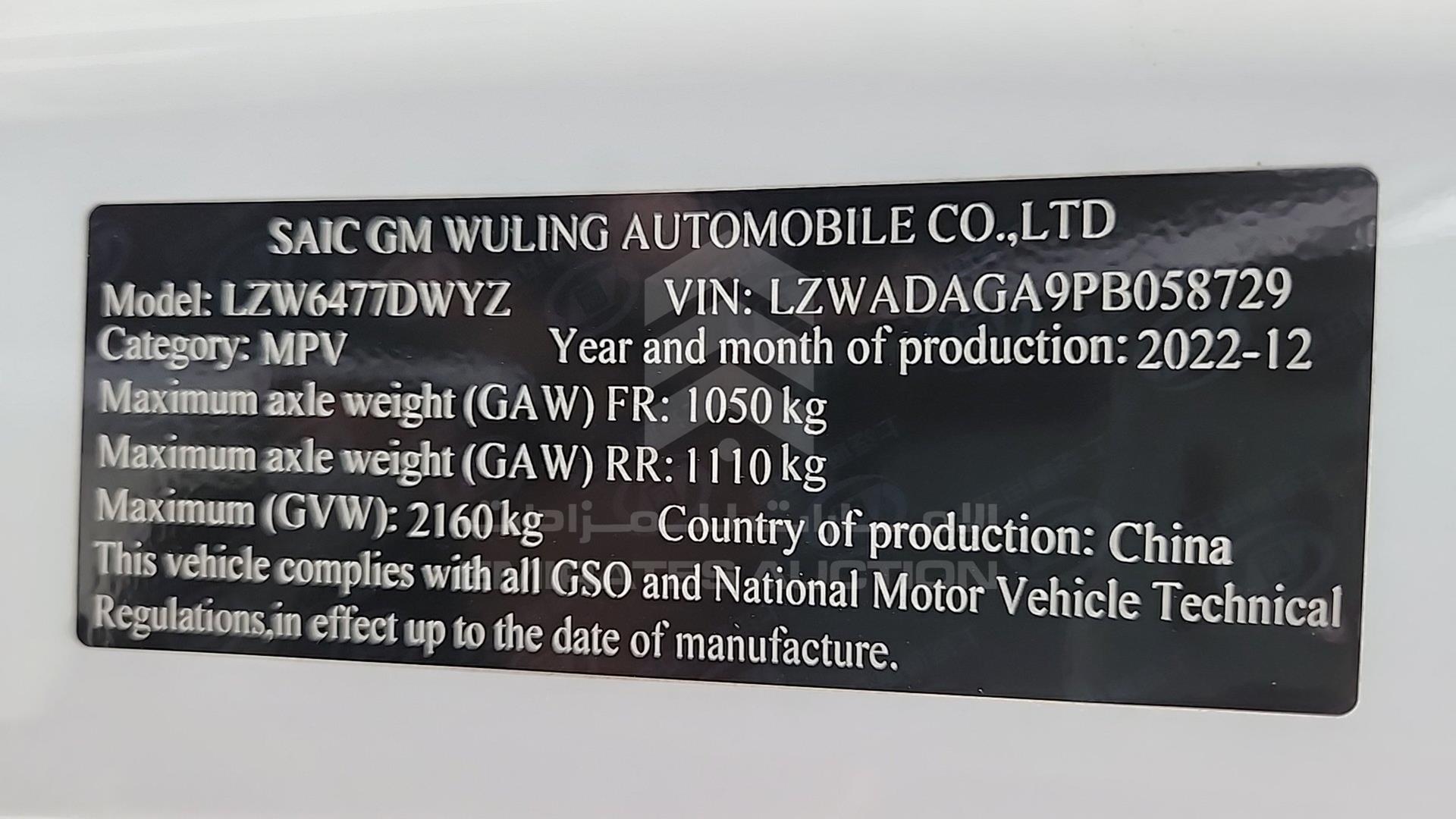 2023 CHEVROLET CAPTIVA VIN: LZWADAGA9PB058729