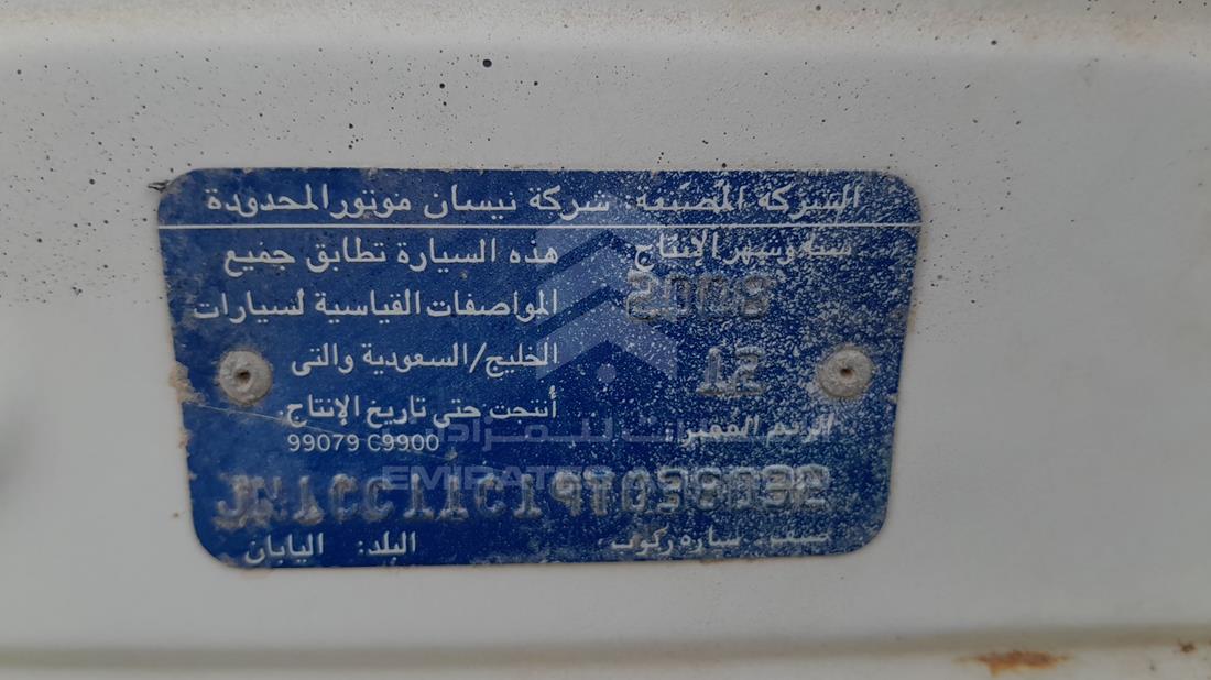 نيسان تيدا 2009 — رقم الشاسيه على الهيكل — صورة 2