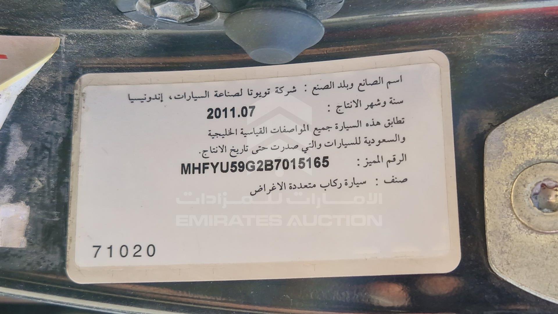 2011 TOYOTA FORTUNER VIN: MHFYU59G2B7015165